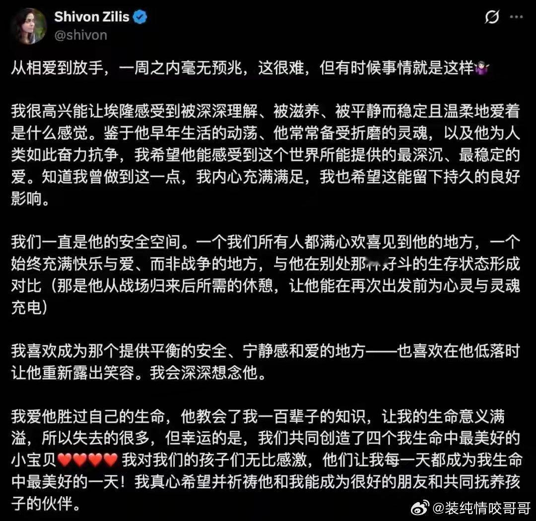 马斯克官宣分手！最扎心的反差：这事放A股，早已是天价减持收割大戏北京时间10月3