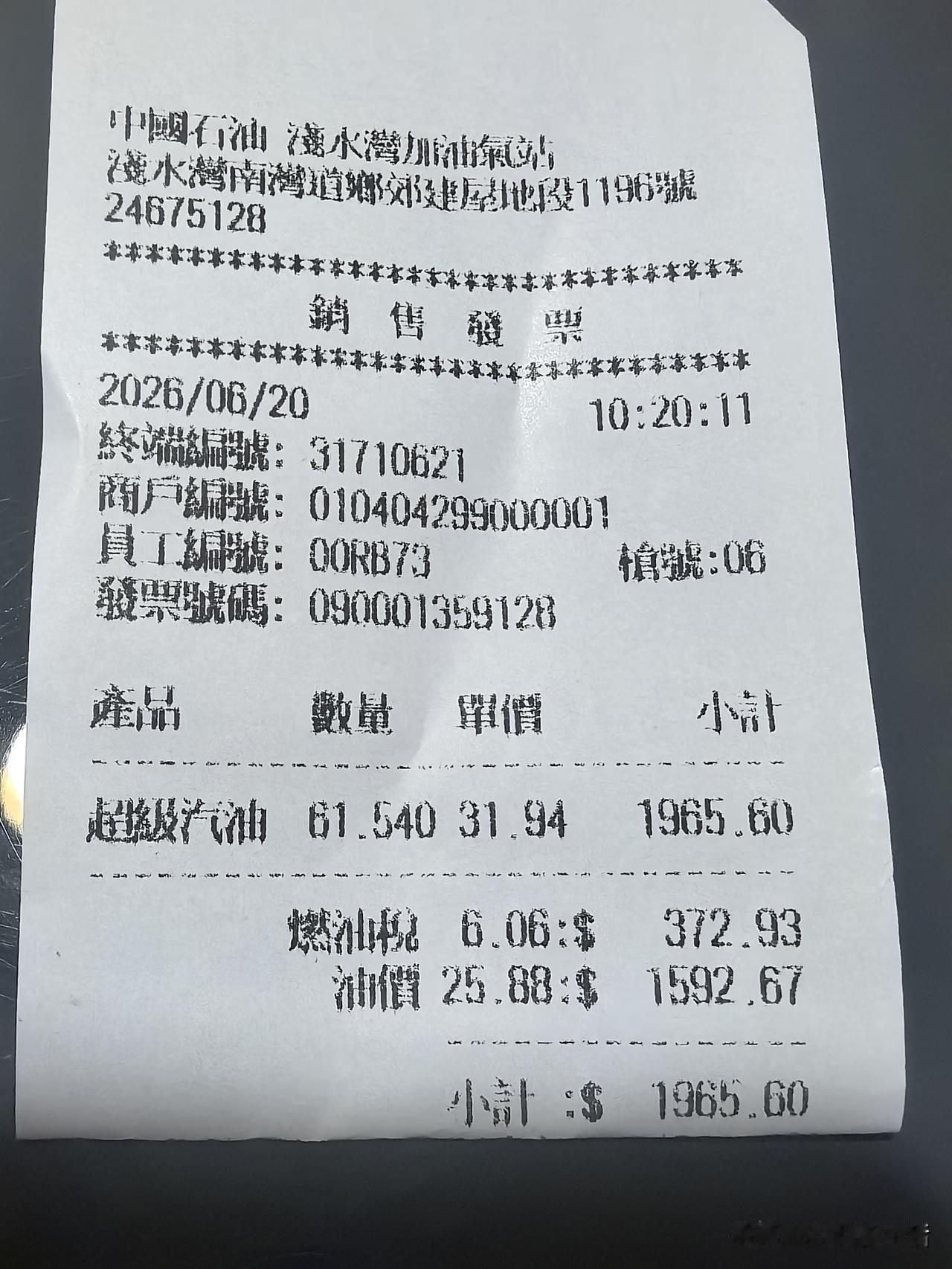 香港🇭🇰油价真的是全世界最贵啊？
加一箱油近2000元，太夸张了吧！
感觉每