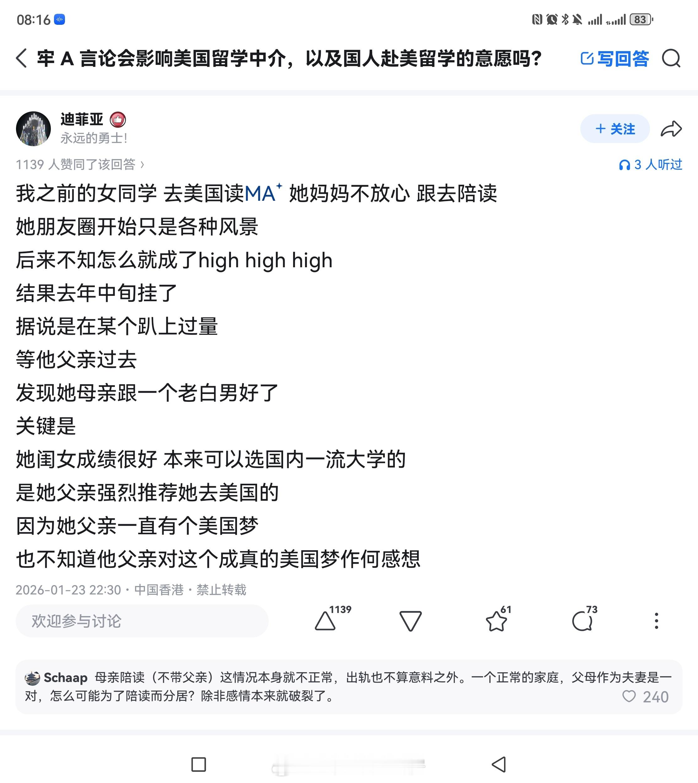 牢A的历史地位还在不断上升中 