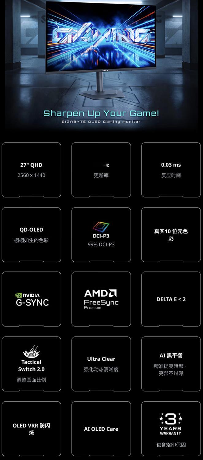 技嘉新出的这款显示器有点东西啊🖥️✨半镜面设计的QD-OLED屏，配上2K高刷