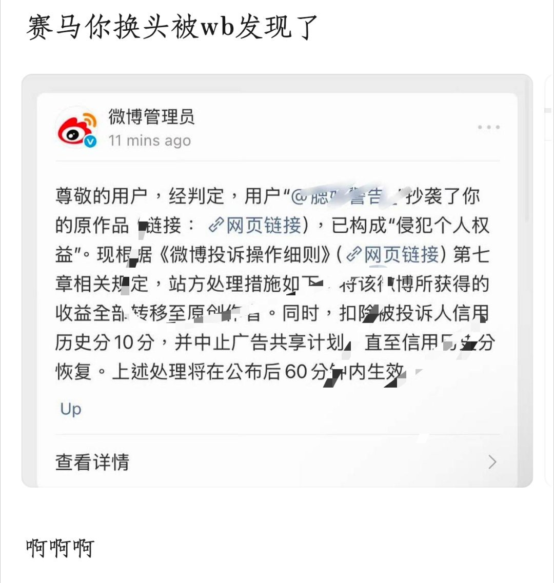 蛤塞怎么能在互联网留下这样的证据的，我笑喷了啊 
