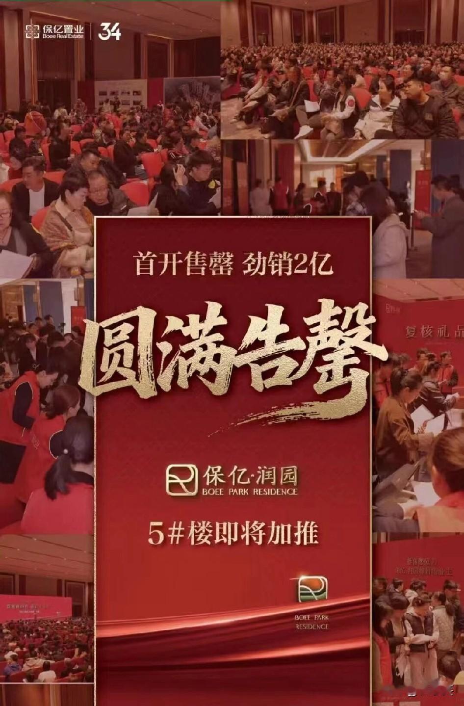 劲销2亿！西安又一纯新盘入市首秀，开盘即罄…

日前，位于西安未央区团结片区的纯