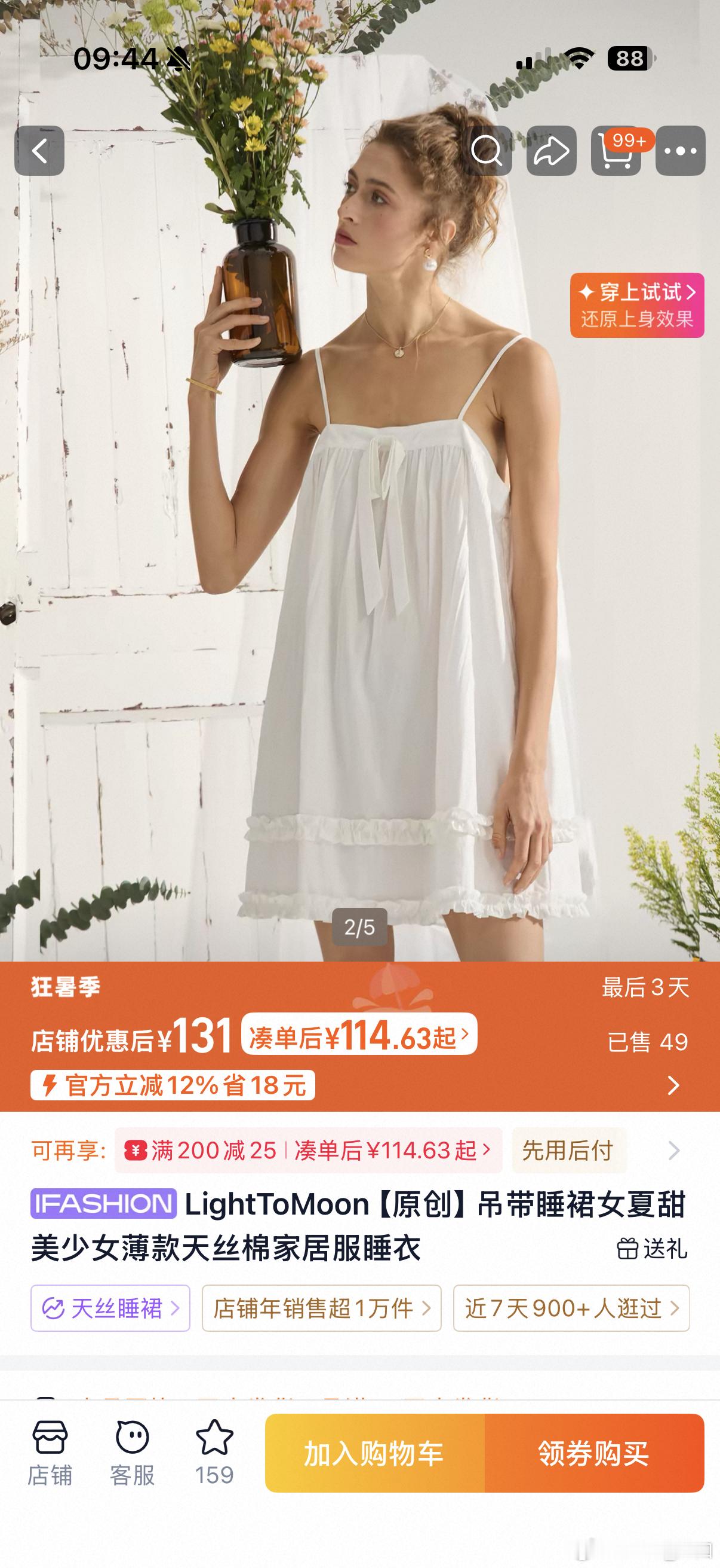 扣扣的2026夏季好物家居个护篇1️⃣fresh西柚沐浴露洗澡的时候感觉有西柚颗