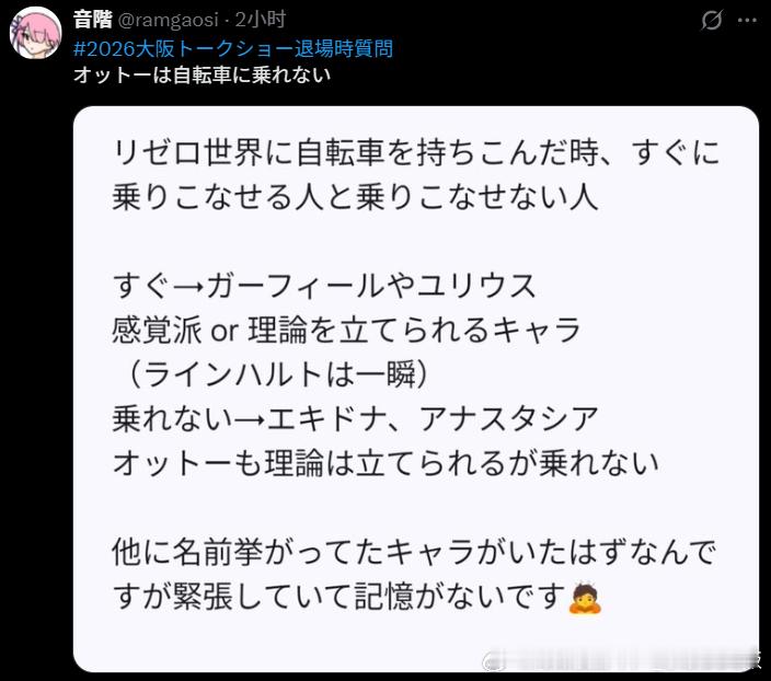 ……长月达平是不是有什么XP啊，脑子好的人都不擅长骑自行车是什么情况。多娜、安娜
