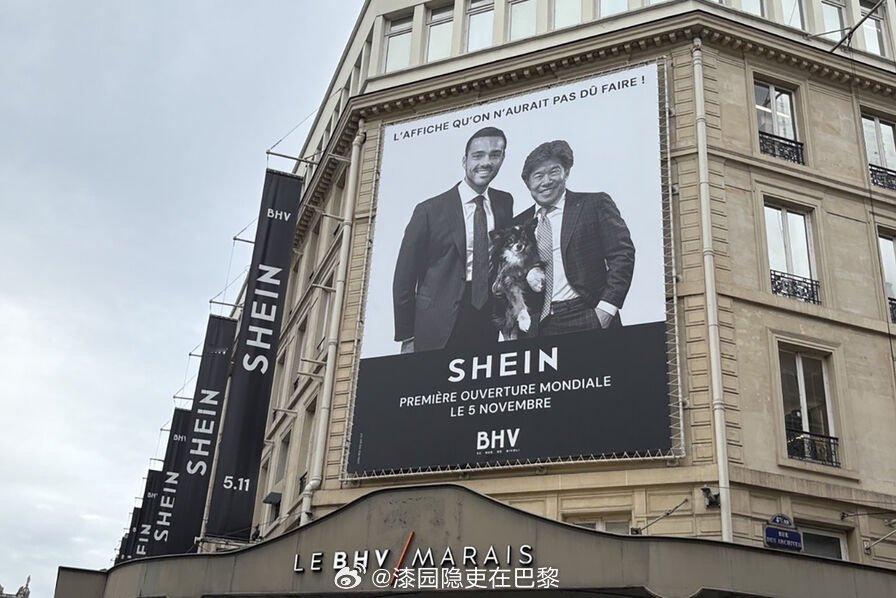海外新鲜事 据法新社报道，尽管存在争议，Shein 在巴黎 BHV 百货的快闪店