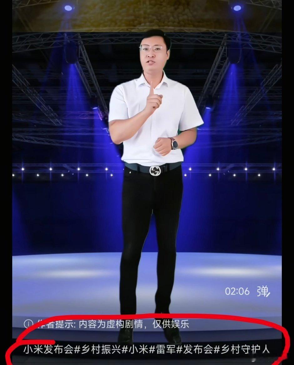 小米回应村支书卖小米被投诉 这是卖小米吗？你自己品品。 