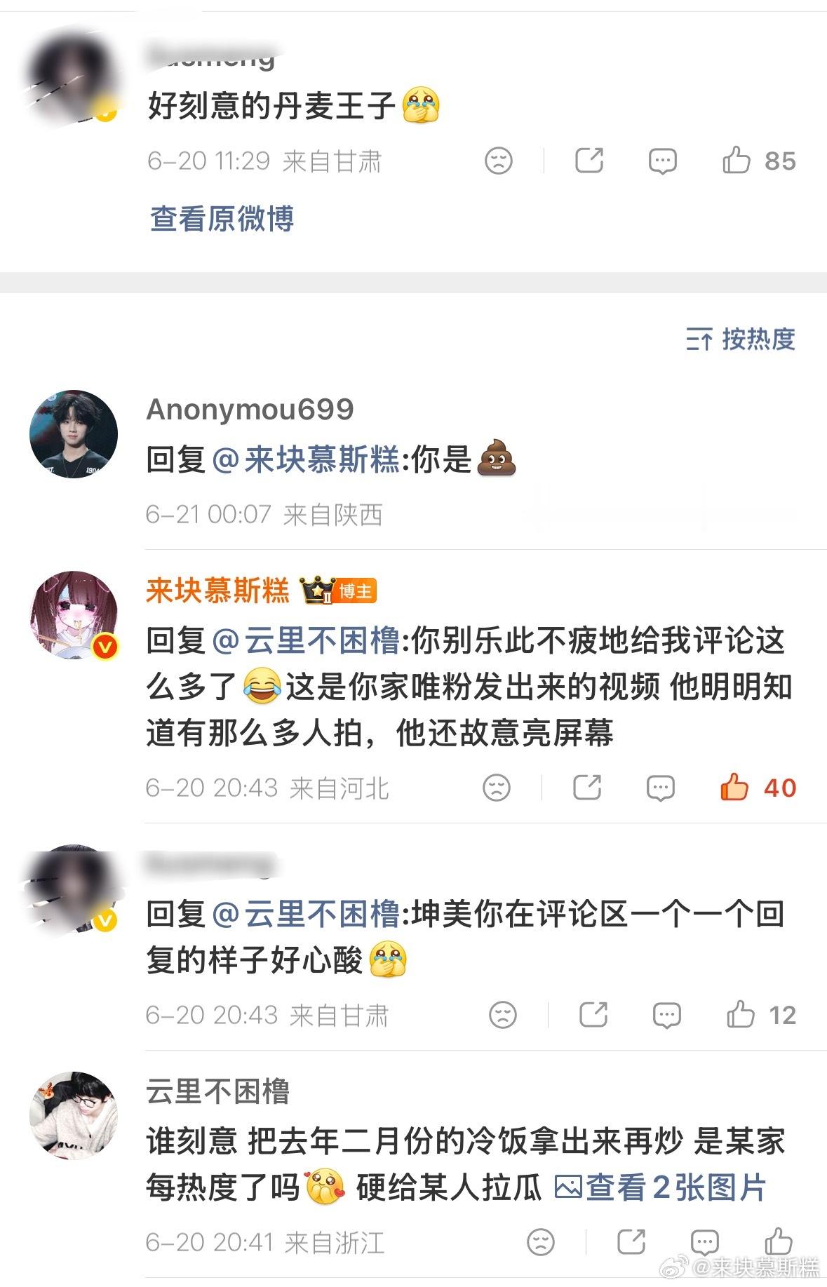 ？你是💩？ 