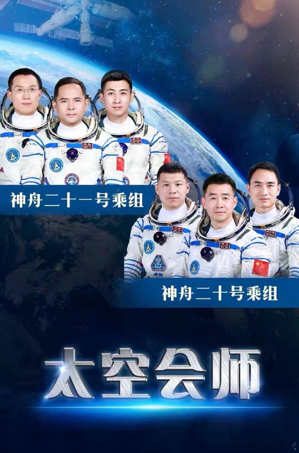 神20返回任务推迟神20返回推迟，我们等你平安归来，刚看到神20返回任务推迟的消