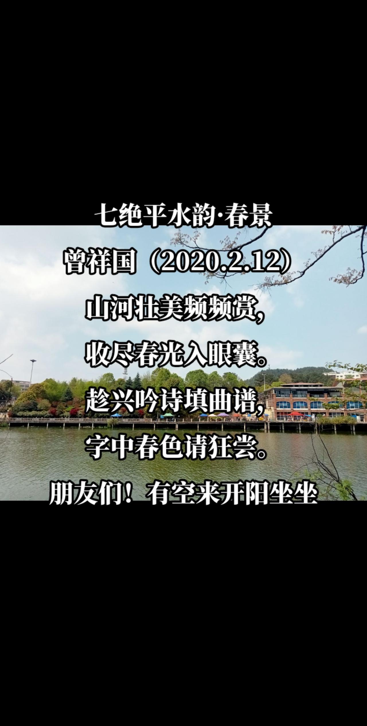 春景