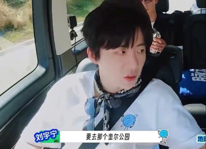 刘宇宁旅行眼到等于人到拿刘宇宁照片去民政局相当于结了 家人们谁懂啊！刘宇宁的旅行