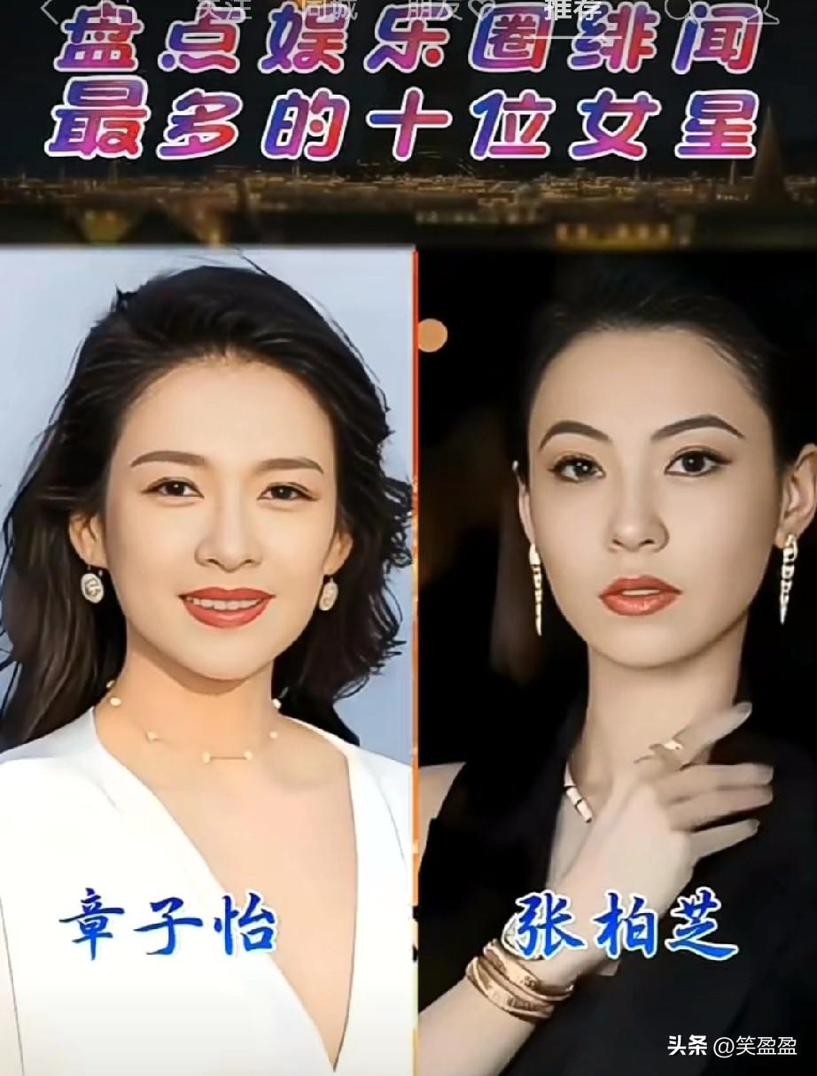 盘点娱乐圈
绯闻最多的十位女明星
你最喜欢谁？
