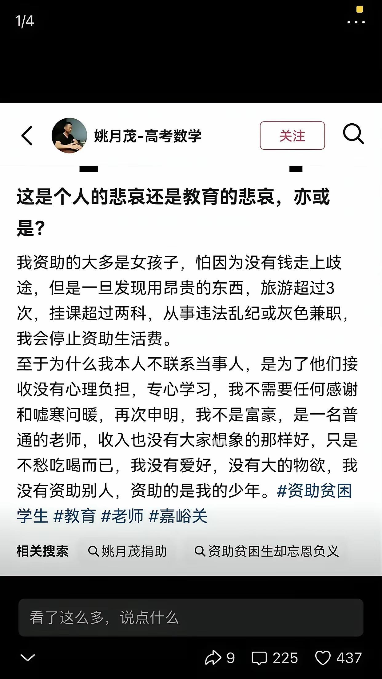 造谣女大学生逼捐的男人被抓了。


“当时看那个聊天记录，竟然用凹凸有致来形容那