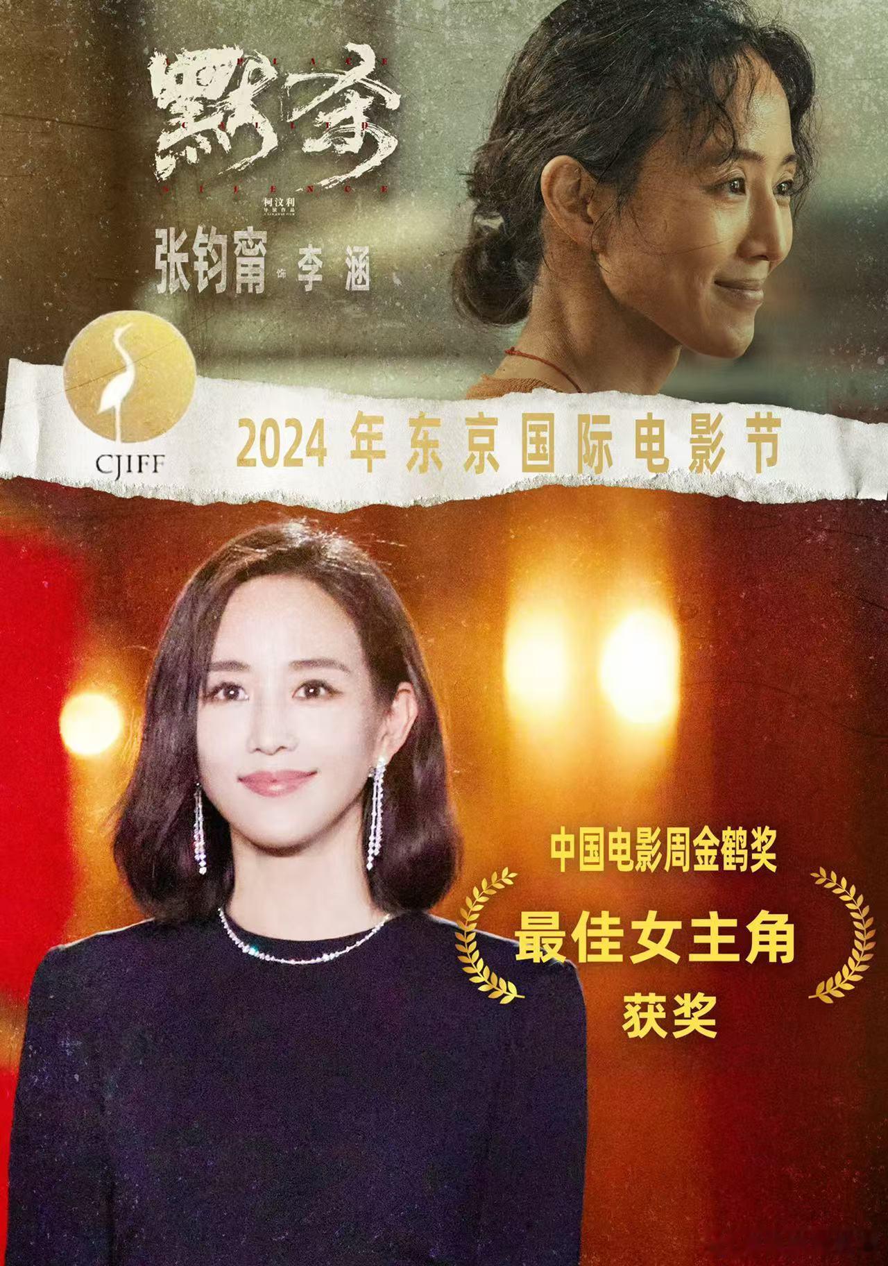 #张钧甯金鹤奖最佳女主角# 张钧甯是优秀的演员，演技出色。凭借在《默杀》中对李涵