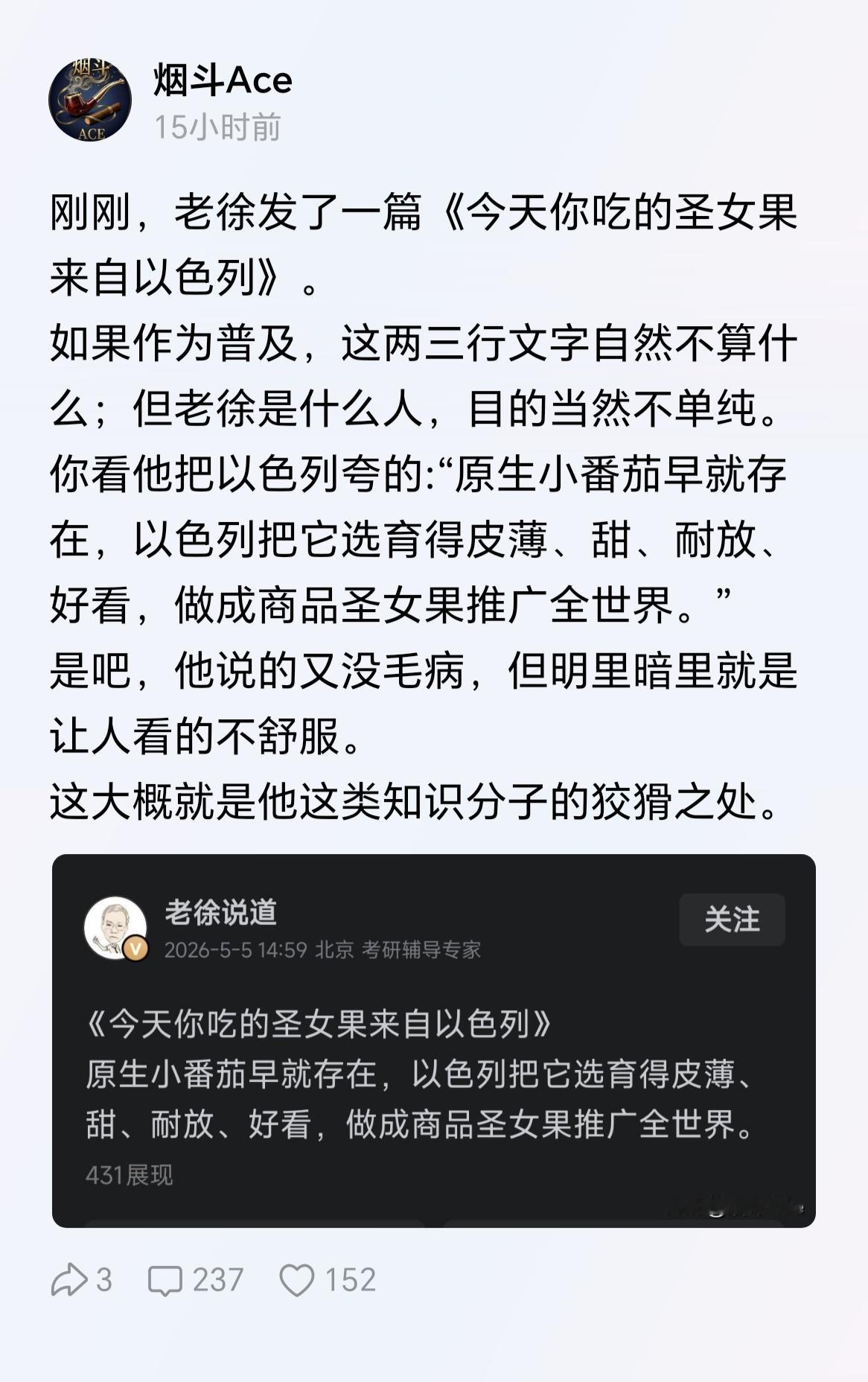 大家也没说哈马斯好，但是只要是说以色列不好就会被说成支持哈马斯，这个话术真的很无