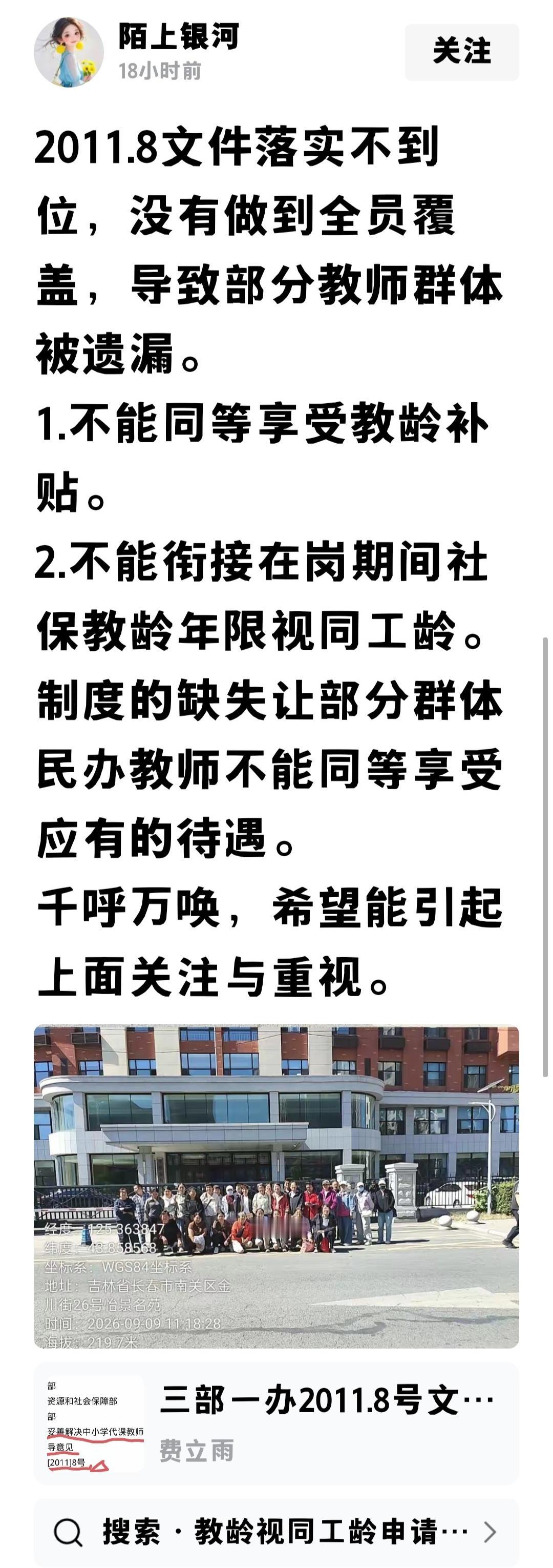 因文化水平低下不合格的民办老师被淘汰清退开除回家务农了的民办老师，被清除出教师队