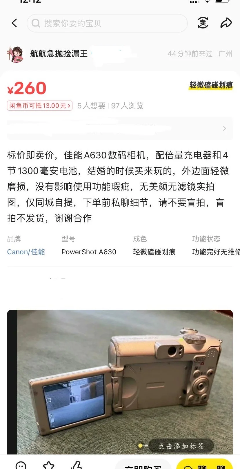 网红佳能翻转屏仅2张+就可以拥有