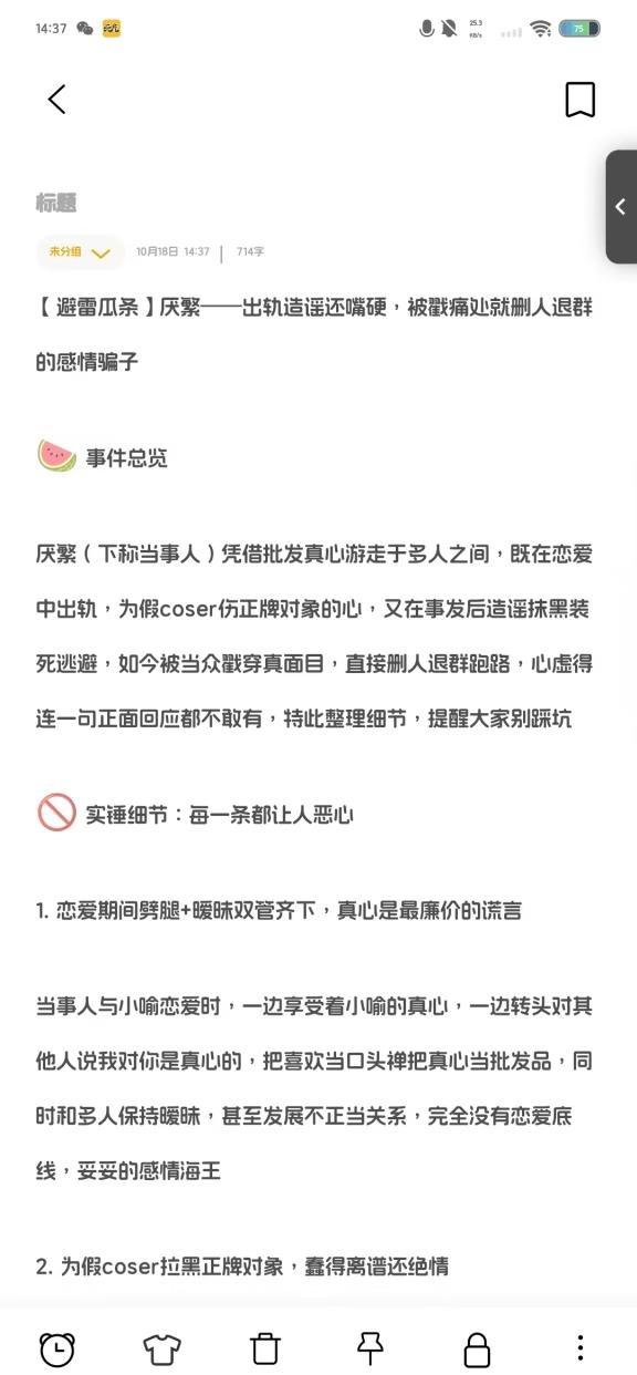 😑
避雷贴