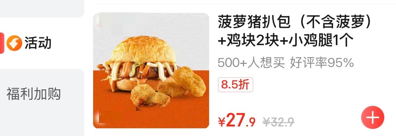 刚刚在点外卖的时候，看到这个菜单一下子没有反应过来，老板这不是在自相矛盾吗？
