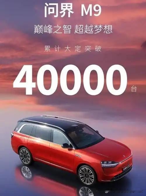 安全为盾，豪华作裳，问界M9，带你驶向未来新章！
问界M9作为50万级以上豪华S