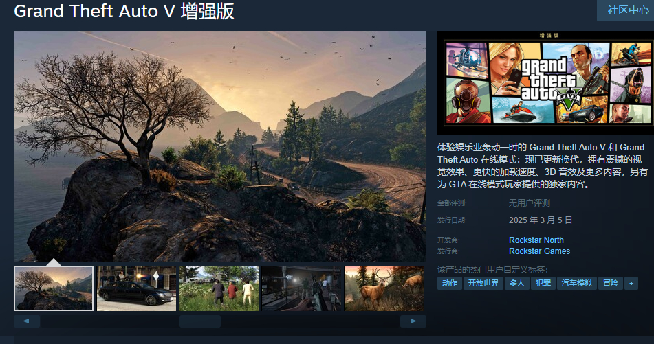 《那个游戏5 增强版》现已上线Steam商店页面，预计3月5日免费上线。 PC 