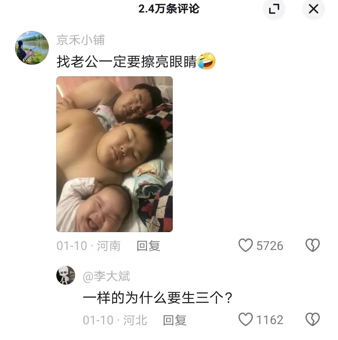 姐妹们，找一定得老公注意哈[呲牙]