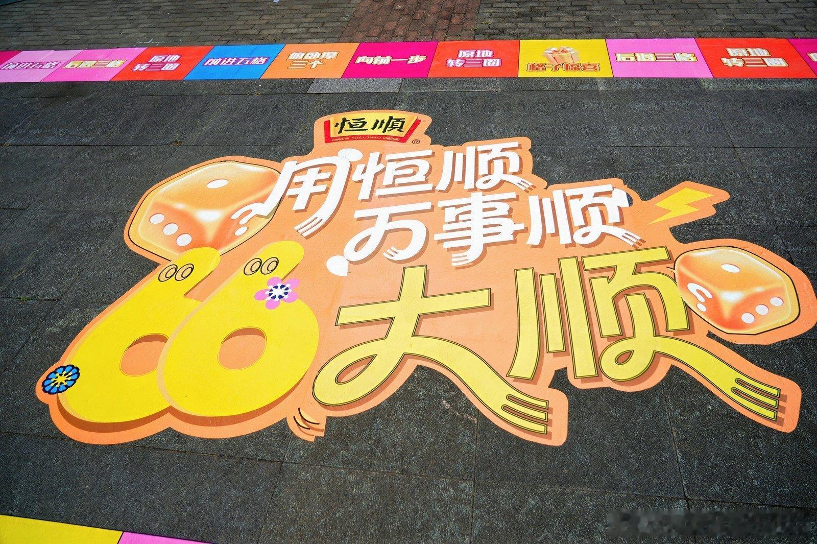 口味代表了你的身体状态 和朋友在恒顺快闪玩得超开心！简单互动间，熟悉的酸香一飘过