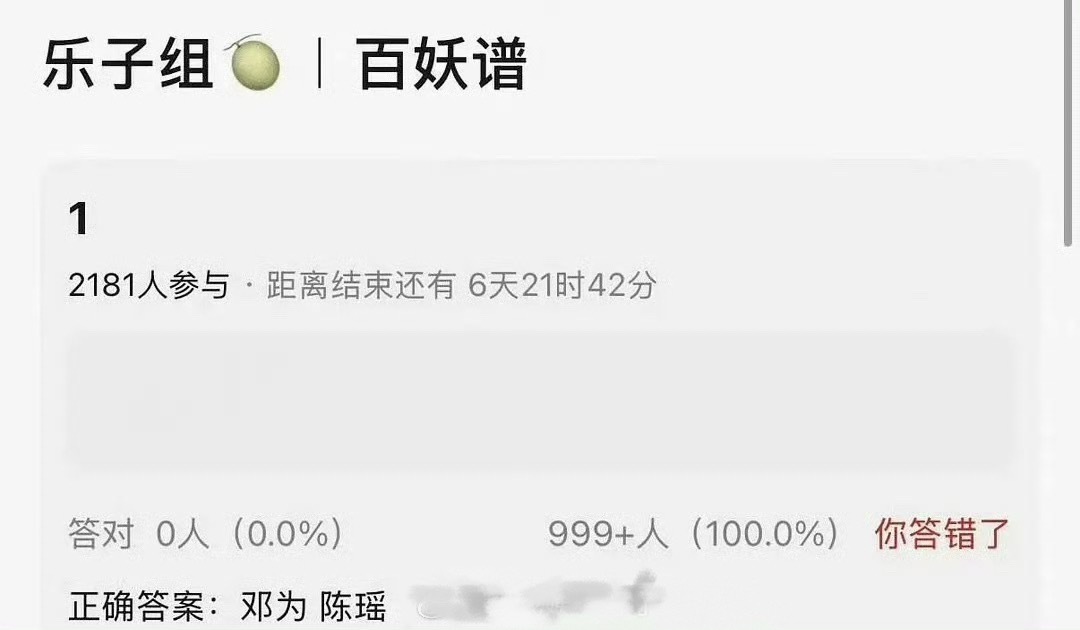 网传百妖谱定了邓为陈瑶百妖谱或定邓为陈瑶 网传《百妖谱》定了邓为陈瑶