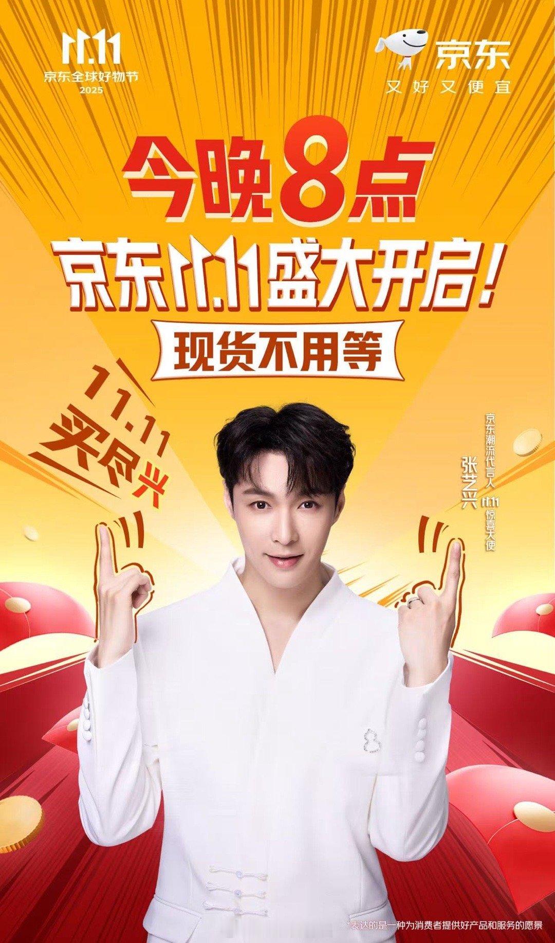 全明星加入京东双11你的专属福利官已就位！和更多明星好友都在京东等你，这阵容也太
