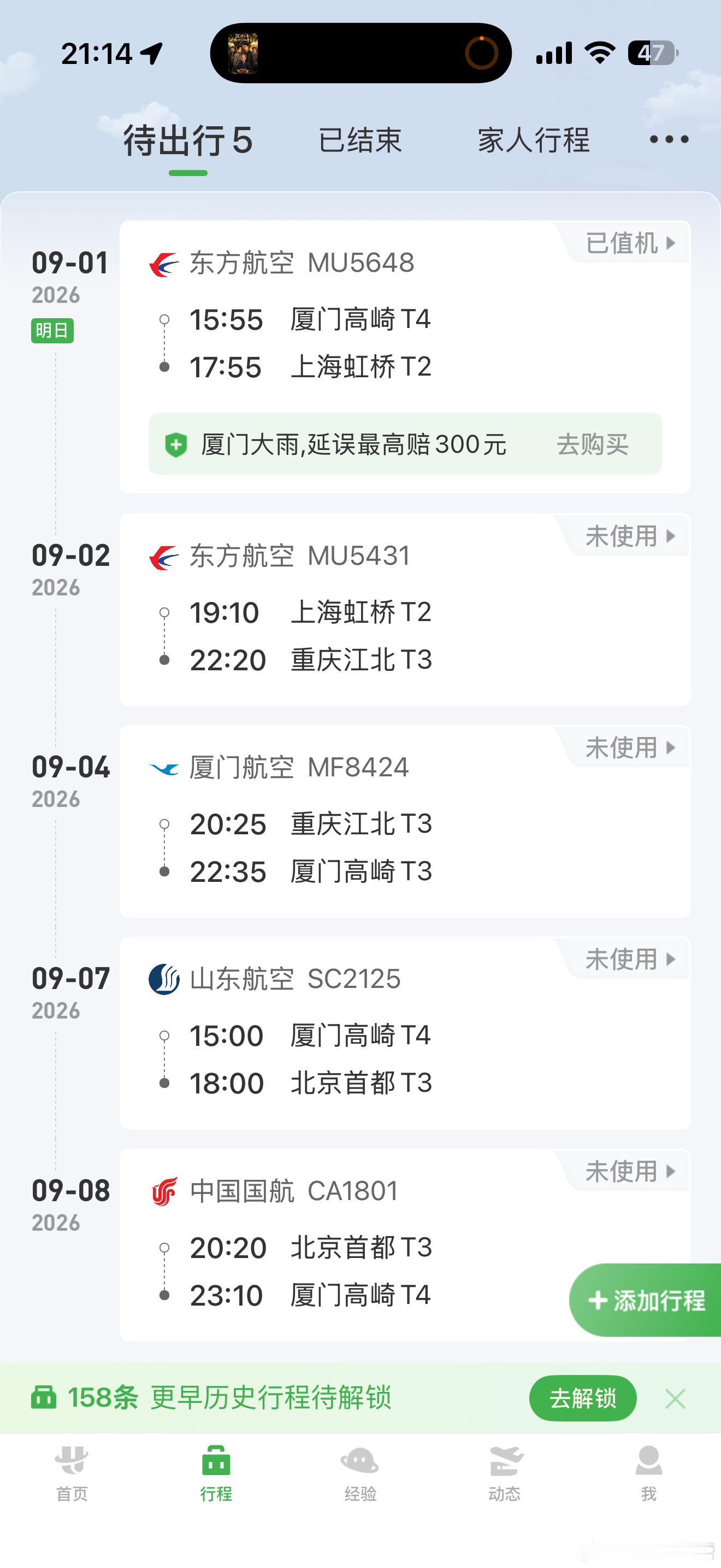 飞完这个飞那个 飞完那个飞这个[喵喵] ​​​