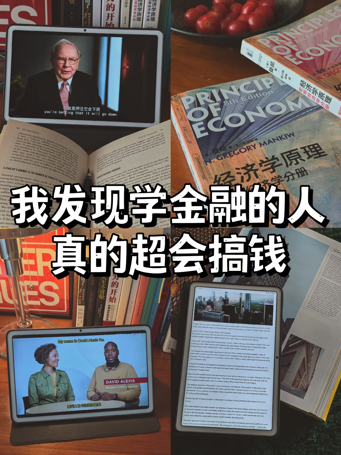 劝大家要尽早提升自己的理财意识，学点金融