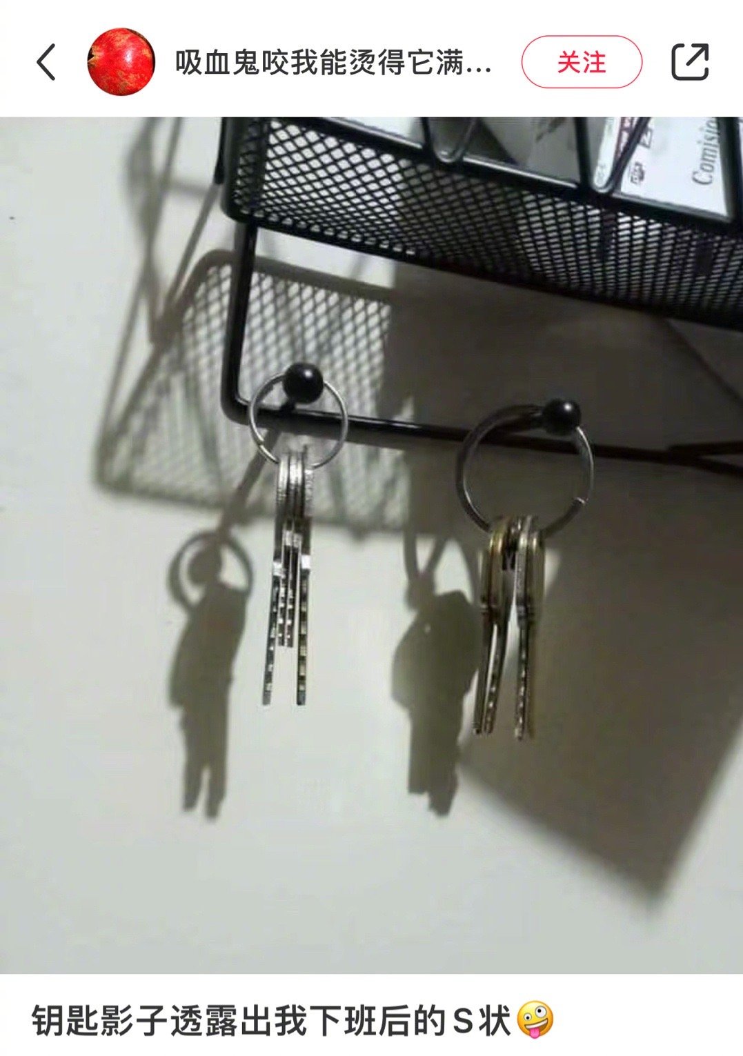 钥匙影子透露出我上班时的状态 ​ ​​​