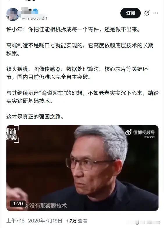 什么年代了，还有人相信许专家这样的鬼话，什么拆成零件你都造不出来，什么镜头镀膜、