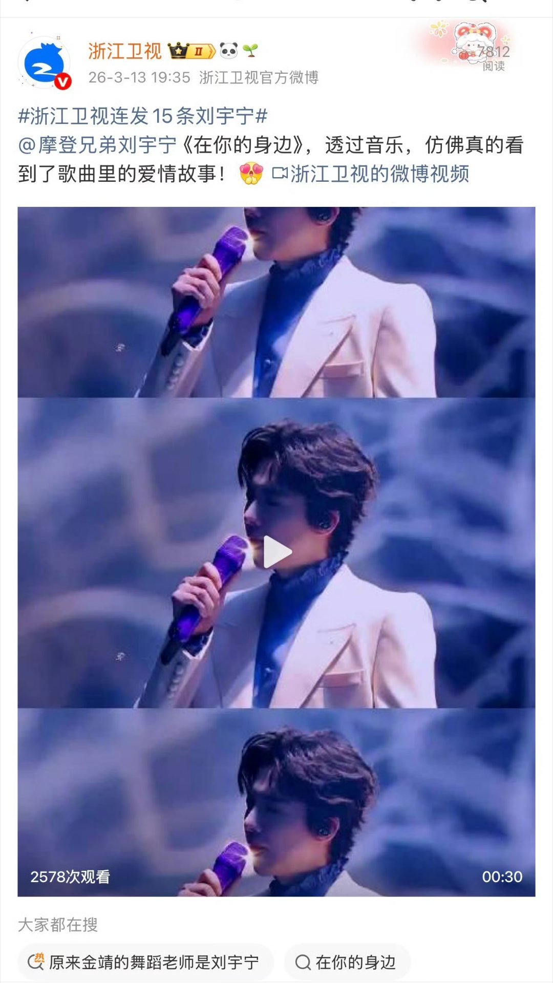 从歌声到演技，从舞台到作品，15条文案藏不住的光芒。刘宇宁值得所有偏爱与隆重💥