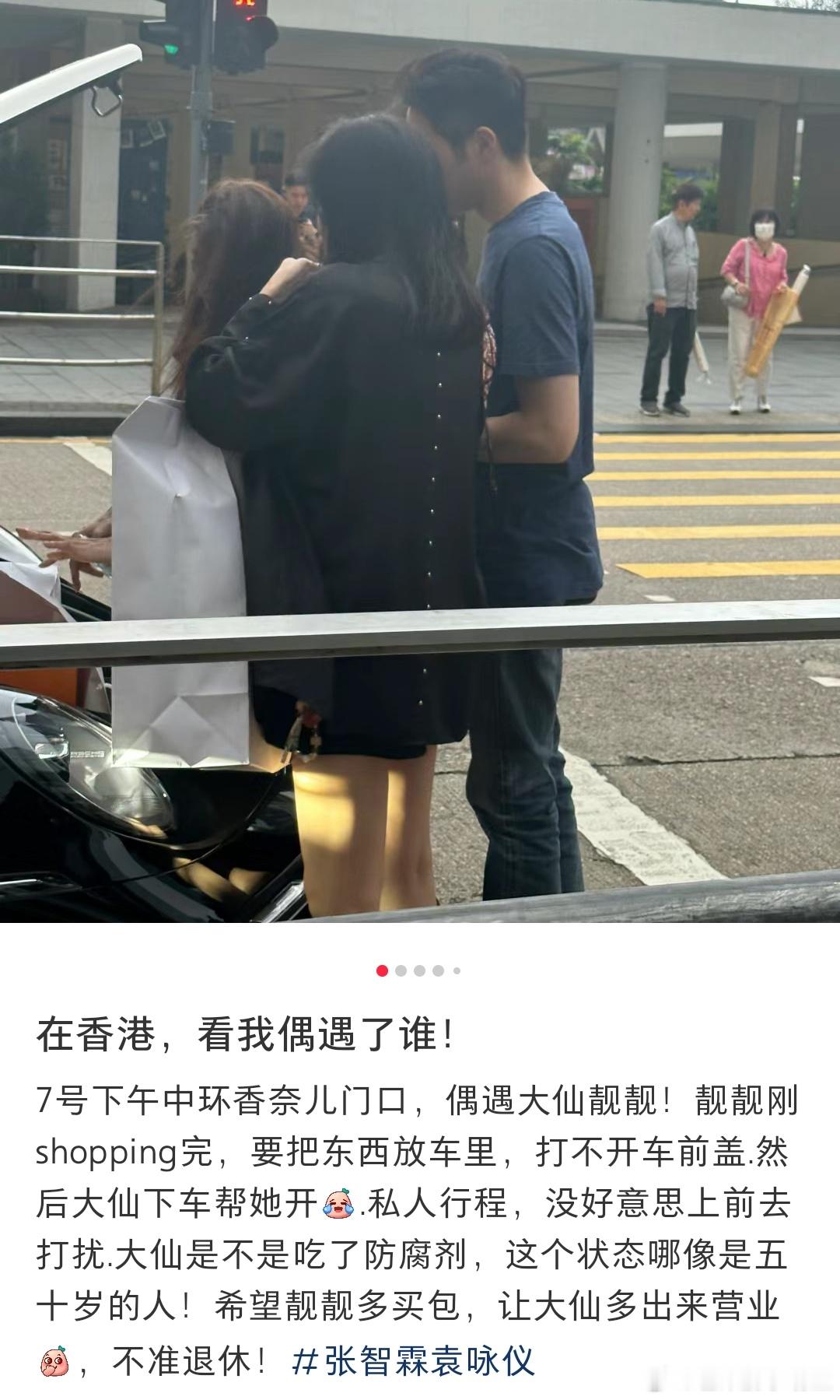 香港中环偶遇袁咏仪张智霖，张智霖开豪车带老婆购物满载而归，两人都很瘦很年轻很有夫