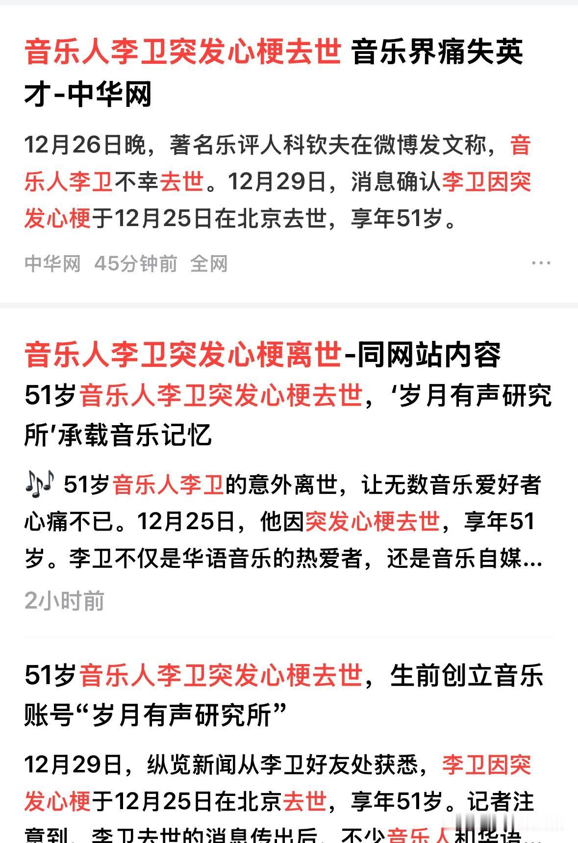 感觉今年文艺界走的人太多了，而且都特别突然，让人猝不及防，又令人心碎。

好像今