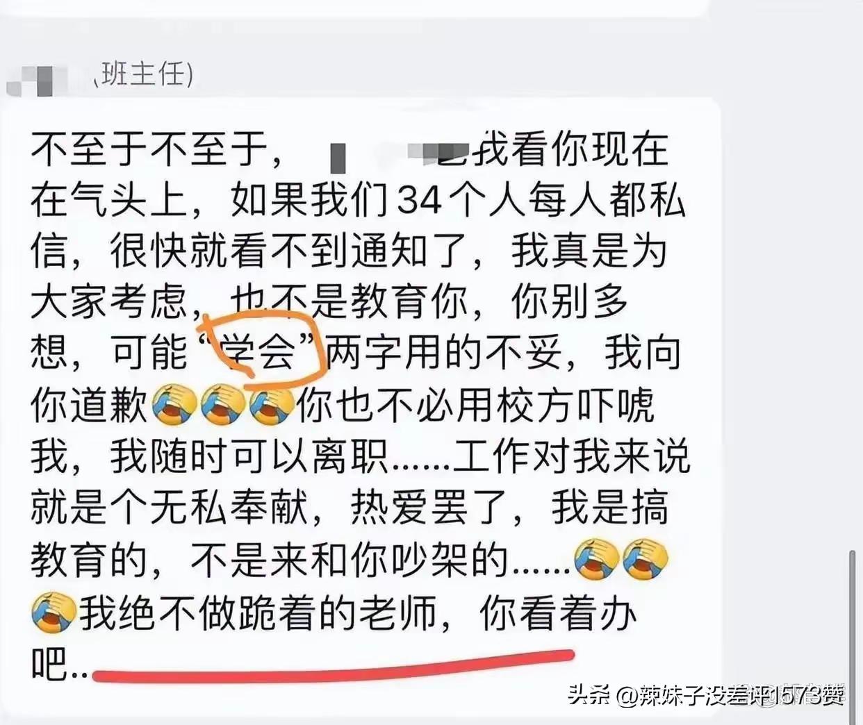 支持解散家长群，解散家委会，让校园回归干净单纯质朴。