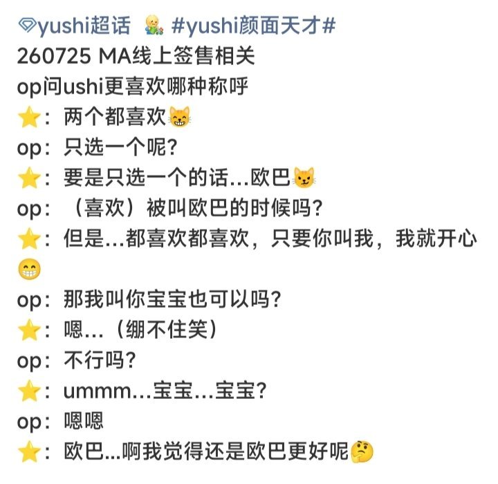 女孩我觉得还是叫欧巴更好哦 
