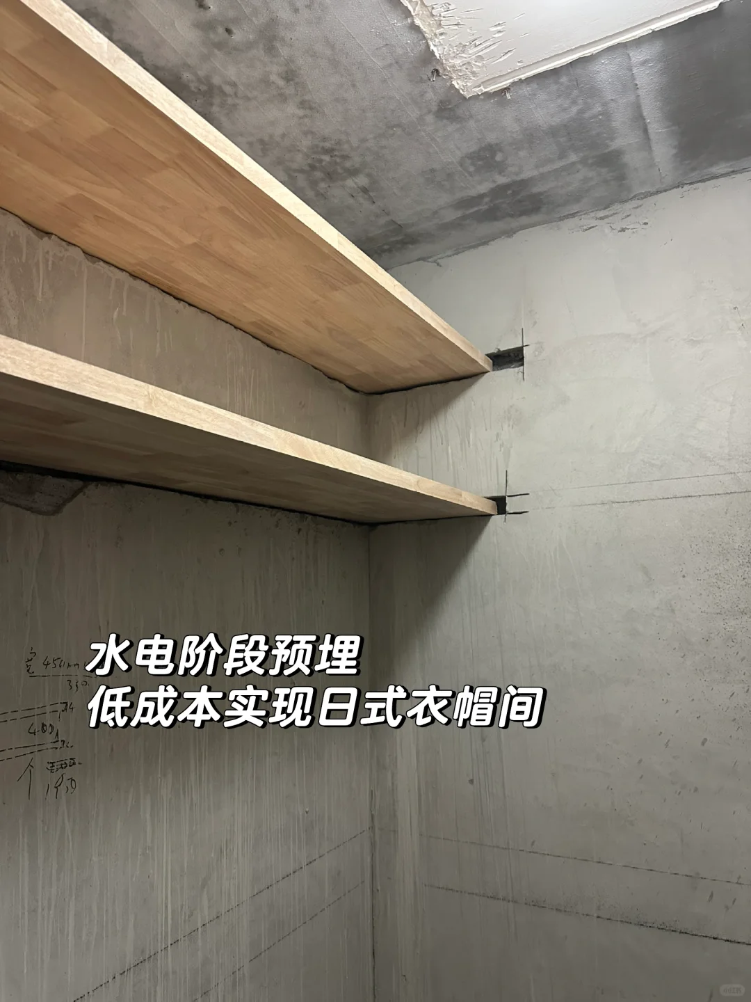 成本1000元，打造4平米日式衣帽间