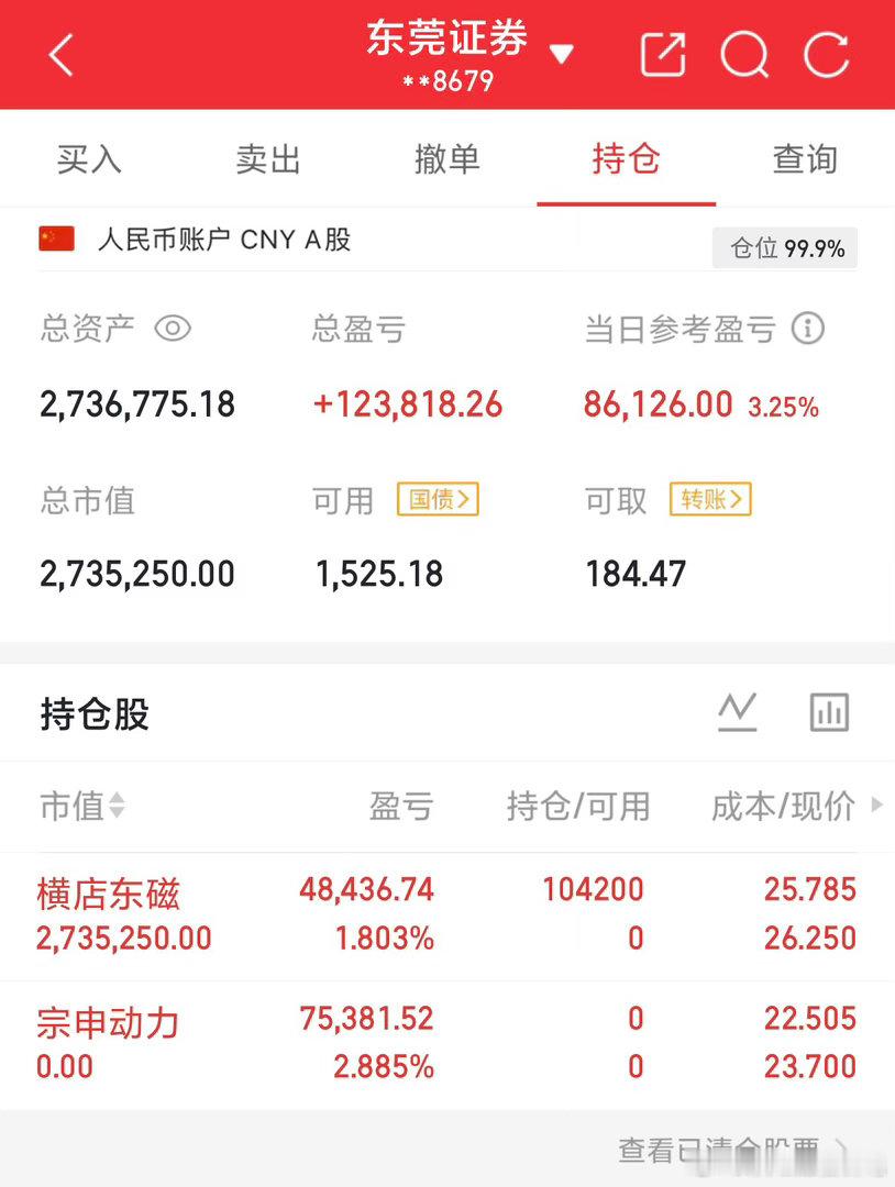 用100万本金实盘记录（第78天）实力见证，拒绝马后炮！！！我会坚持把每天的实盘
