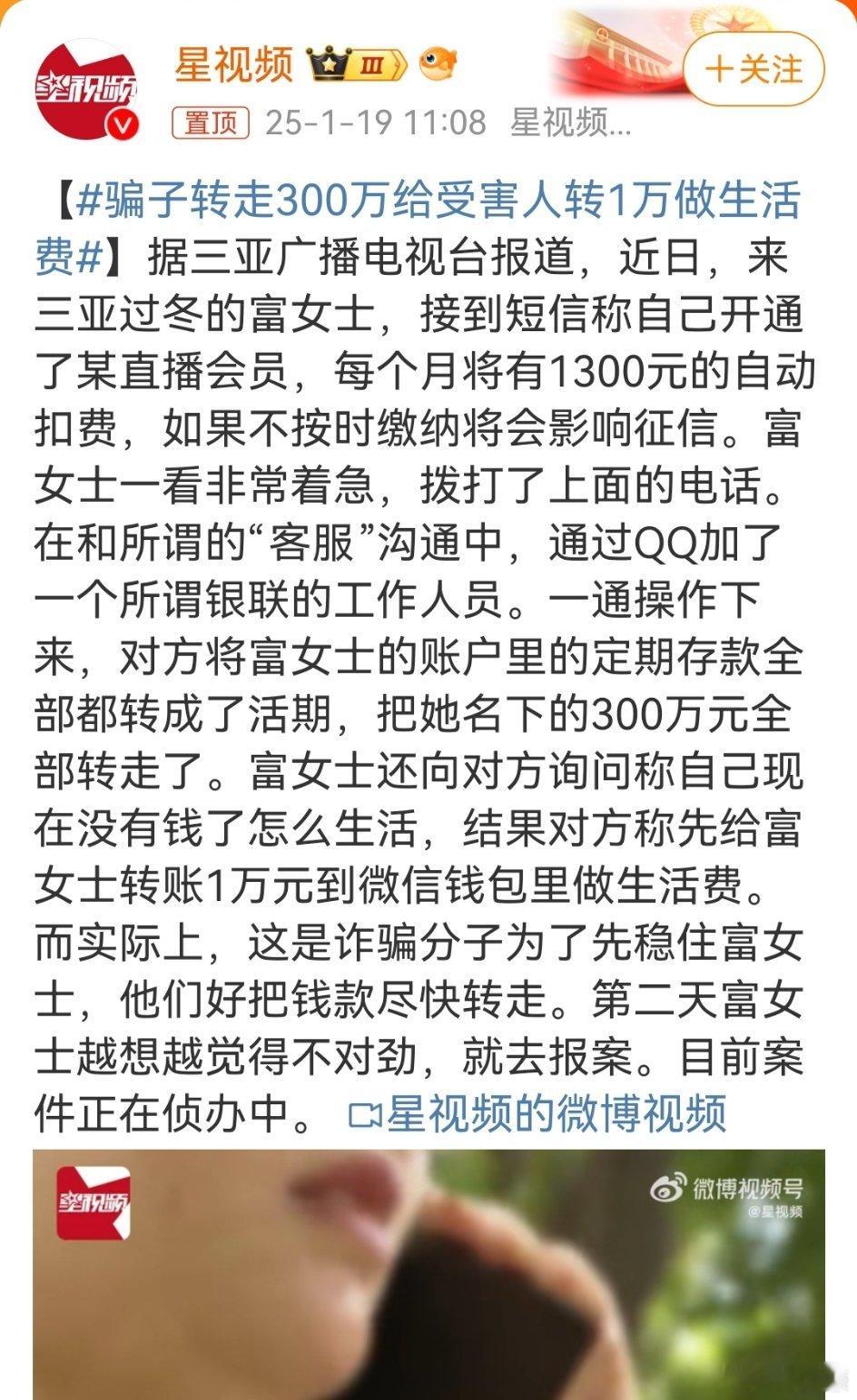 这种事情是不是可以说算盗亦有道呢，当骗子良心发现吗？如果真觉得心中有愧就不该如此