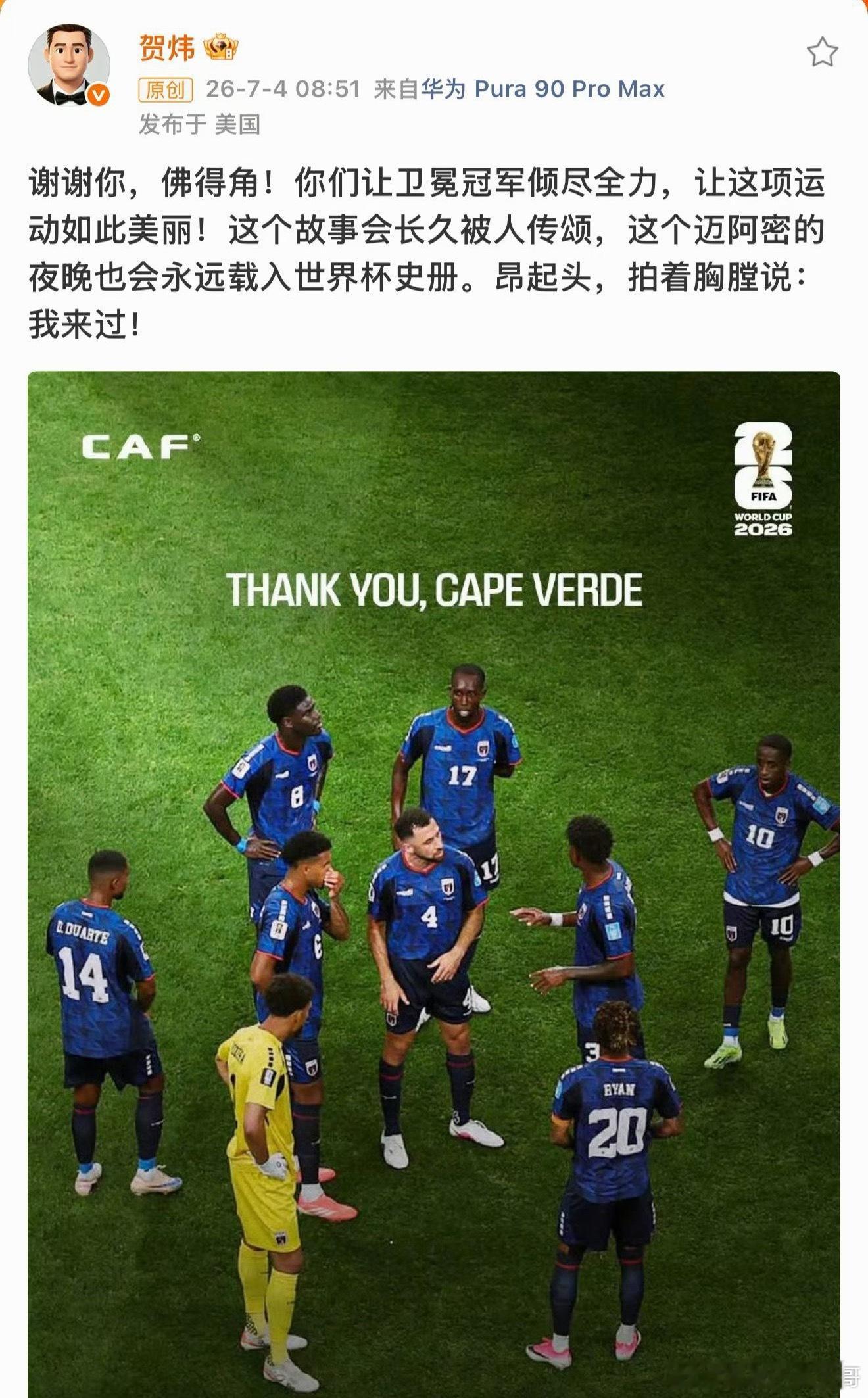 卫冕冠军倾尽全力？我全程看完，大人遛小孩，领先就开始玩。阿根廷佛得角佛得角门将粉