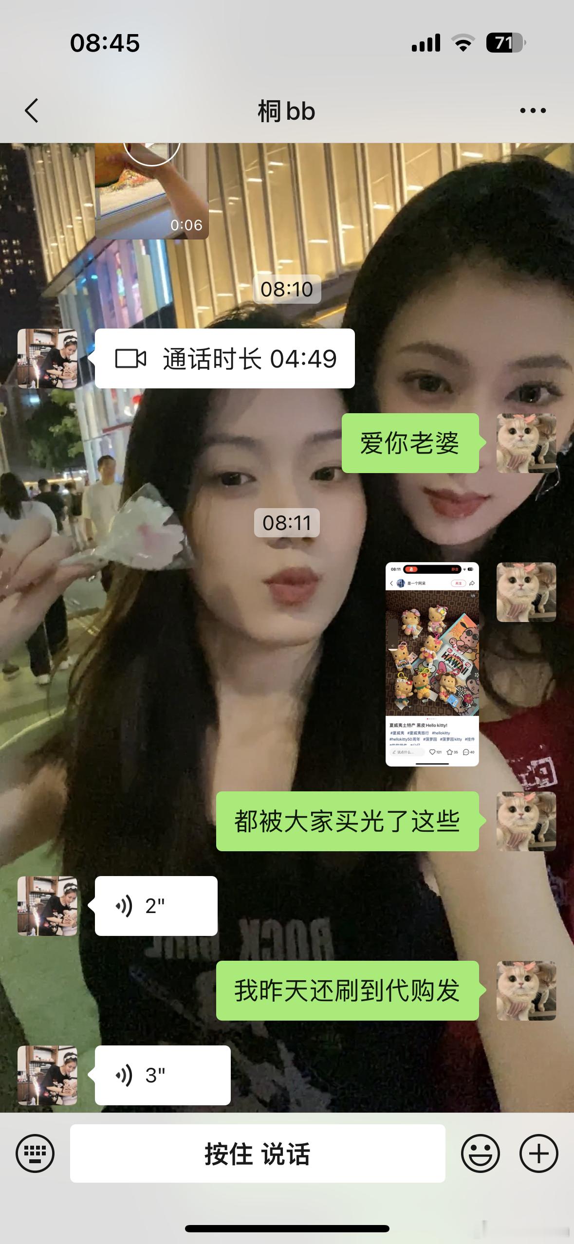 一大早就被姐姐视频吵醒 昨天还刷到的夏威夷限定黑皮 今天就到手嘎嘎嘎嘎嘎嘎 好可