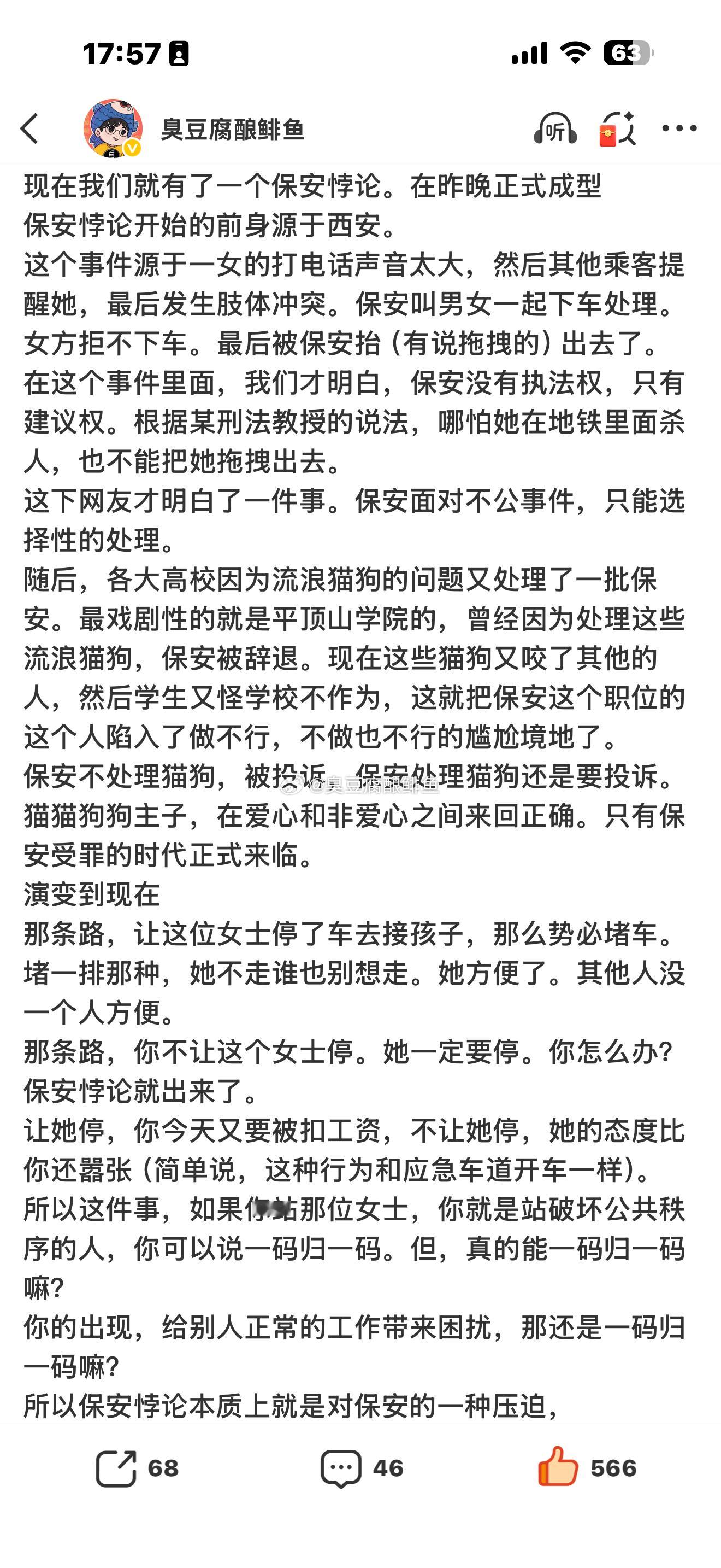 大佬，你别光说我幼稚，请问，保安应该怎么办？学校让家长不要停。公司那门口也没有停