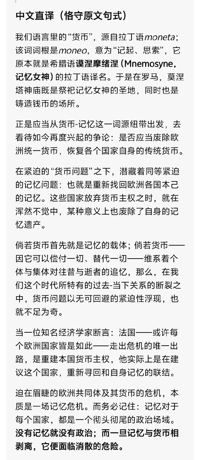 哈特·克兰《隧道》中的硬币以及爱伦·坡被迫投票事件一读这首诗需要一个知识点，那就