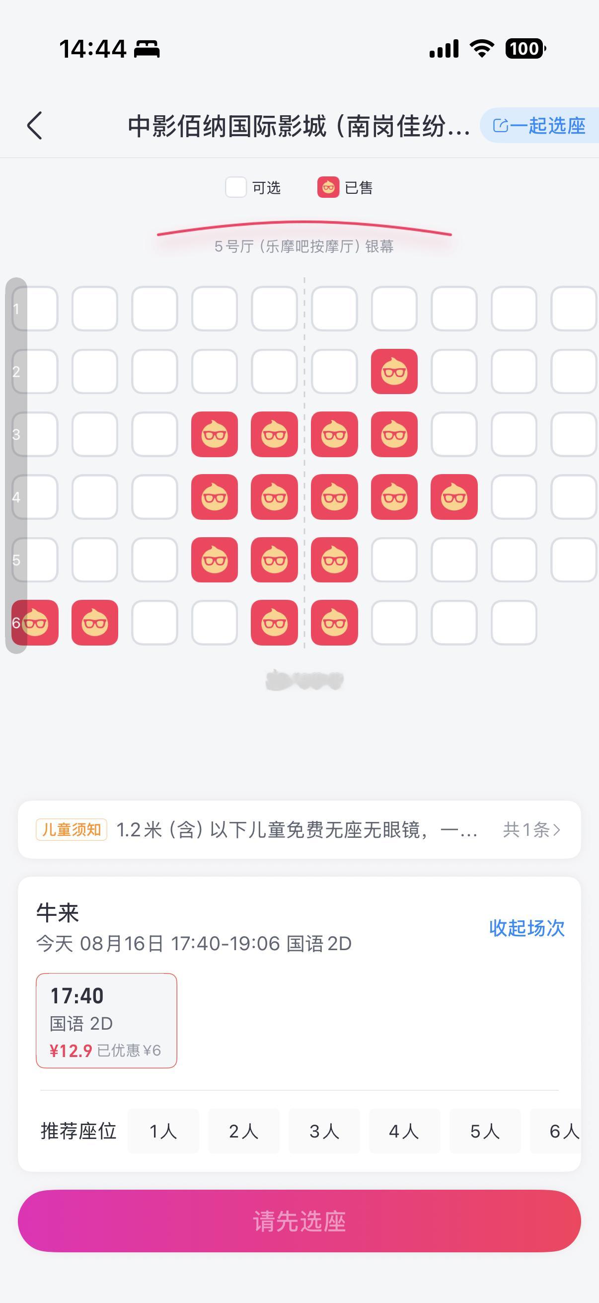 牛来 社交笑话曾经有一份真挚的《牛来》摆在我面前…… 