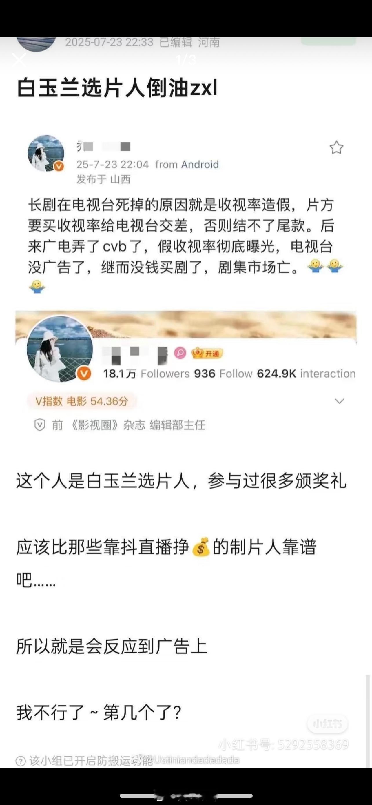 🍉爱奇艺 业内也看不下去了 ​​​
