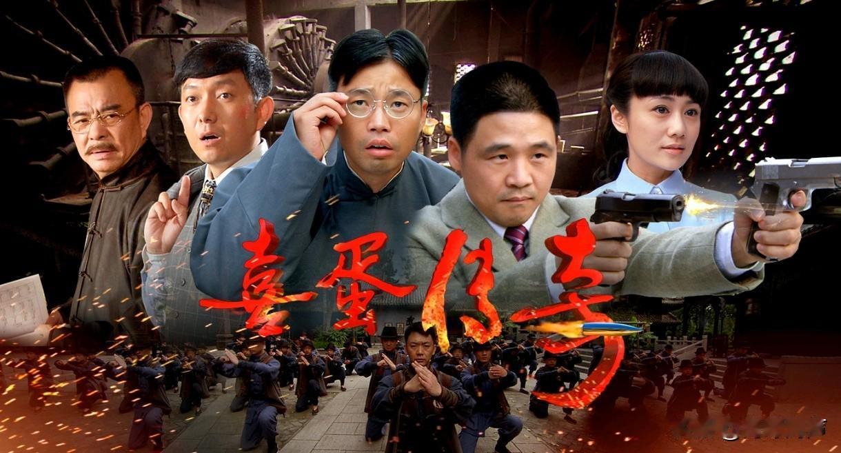 荒诞底色中的真实与浮夸——评《喜蛋传奇》表演的两极态势
作为一部典型的抗战题材作
