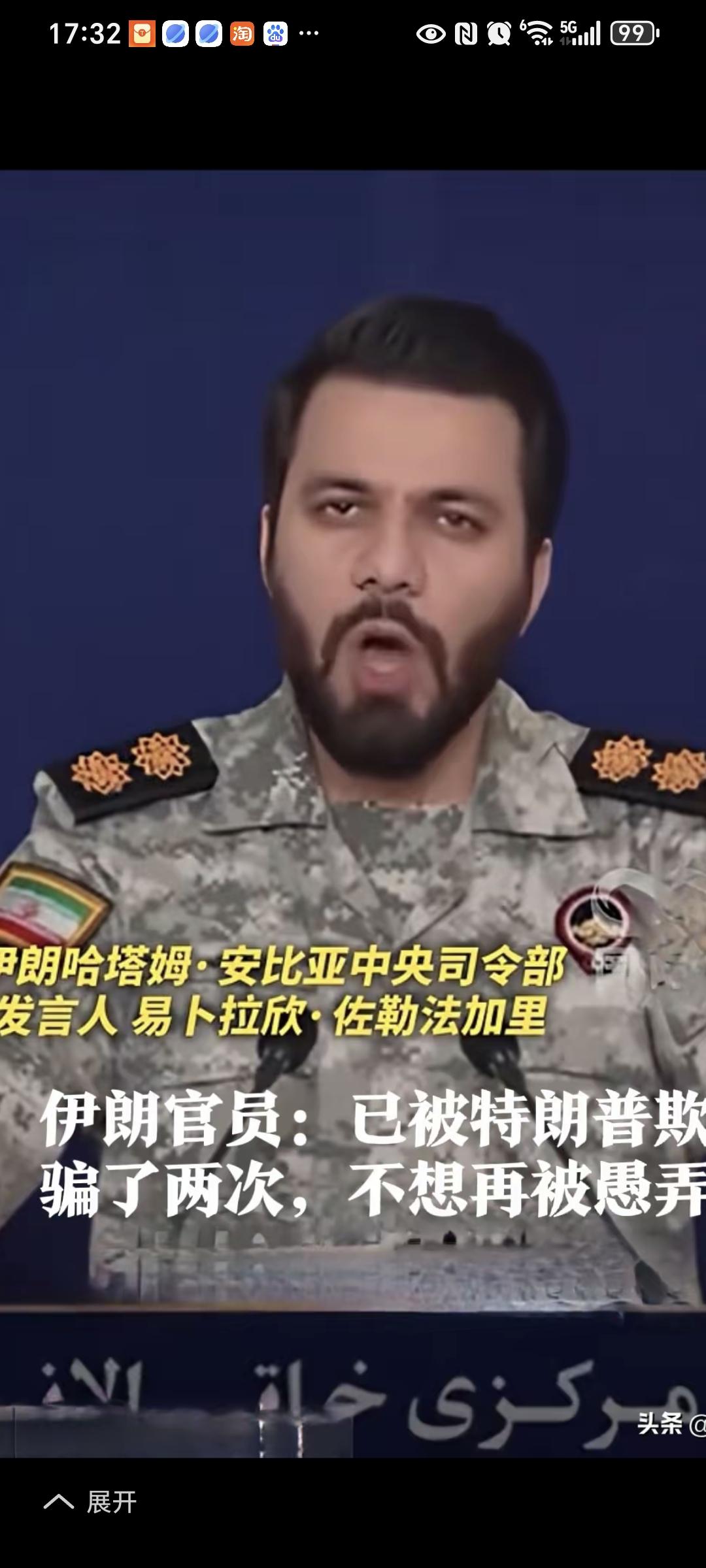 伊朗官员怒斥美方：已被特朗普欺骗两次，不想再被愚弄
​​​​据外媒美国Axios