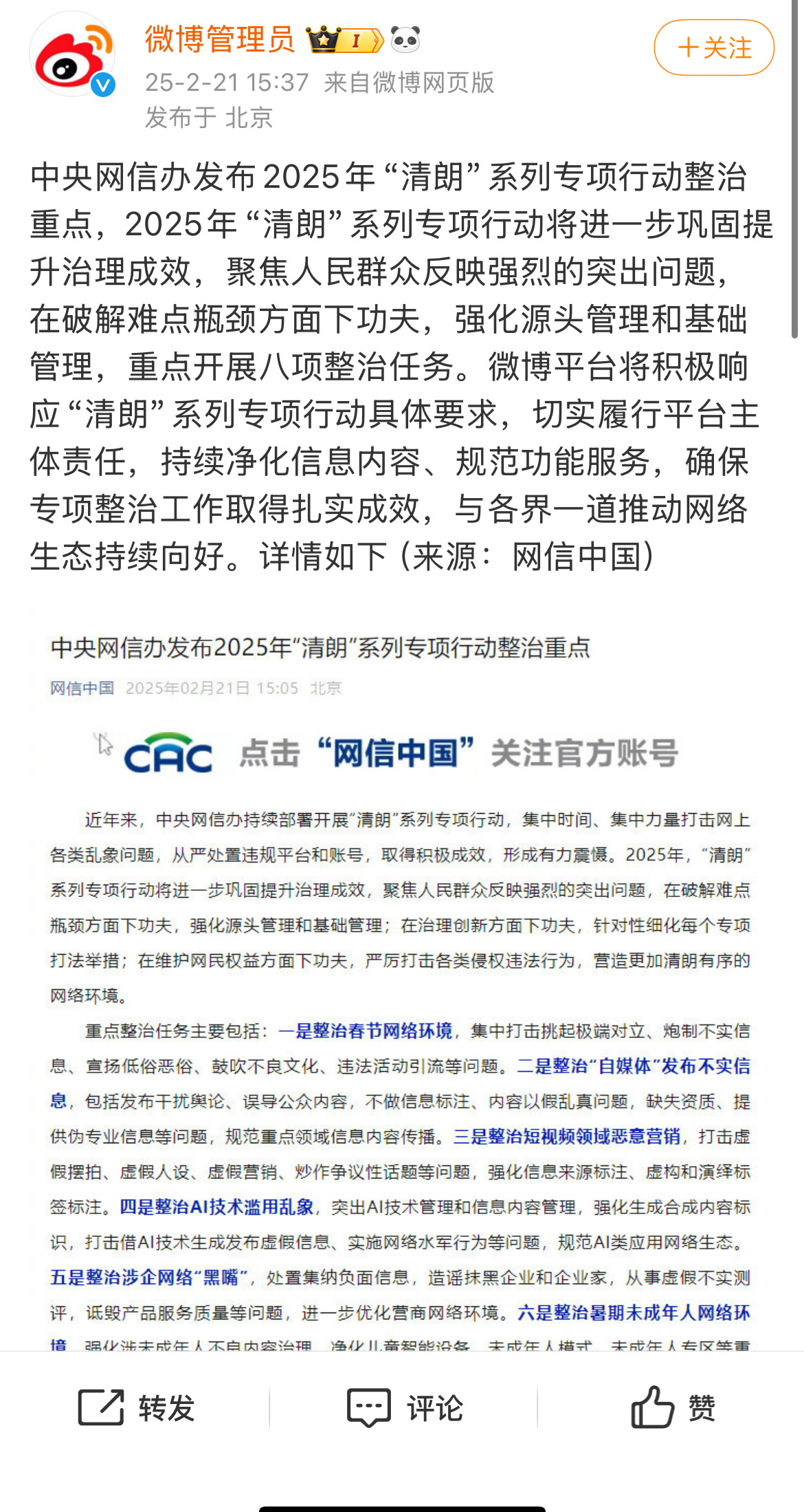 好像要清朗了、大家🐎人的微博记得权限一下[淡淡的][淡淡的][淡淡的] 