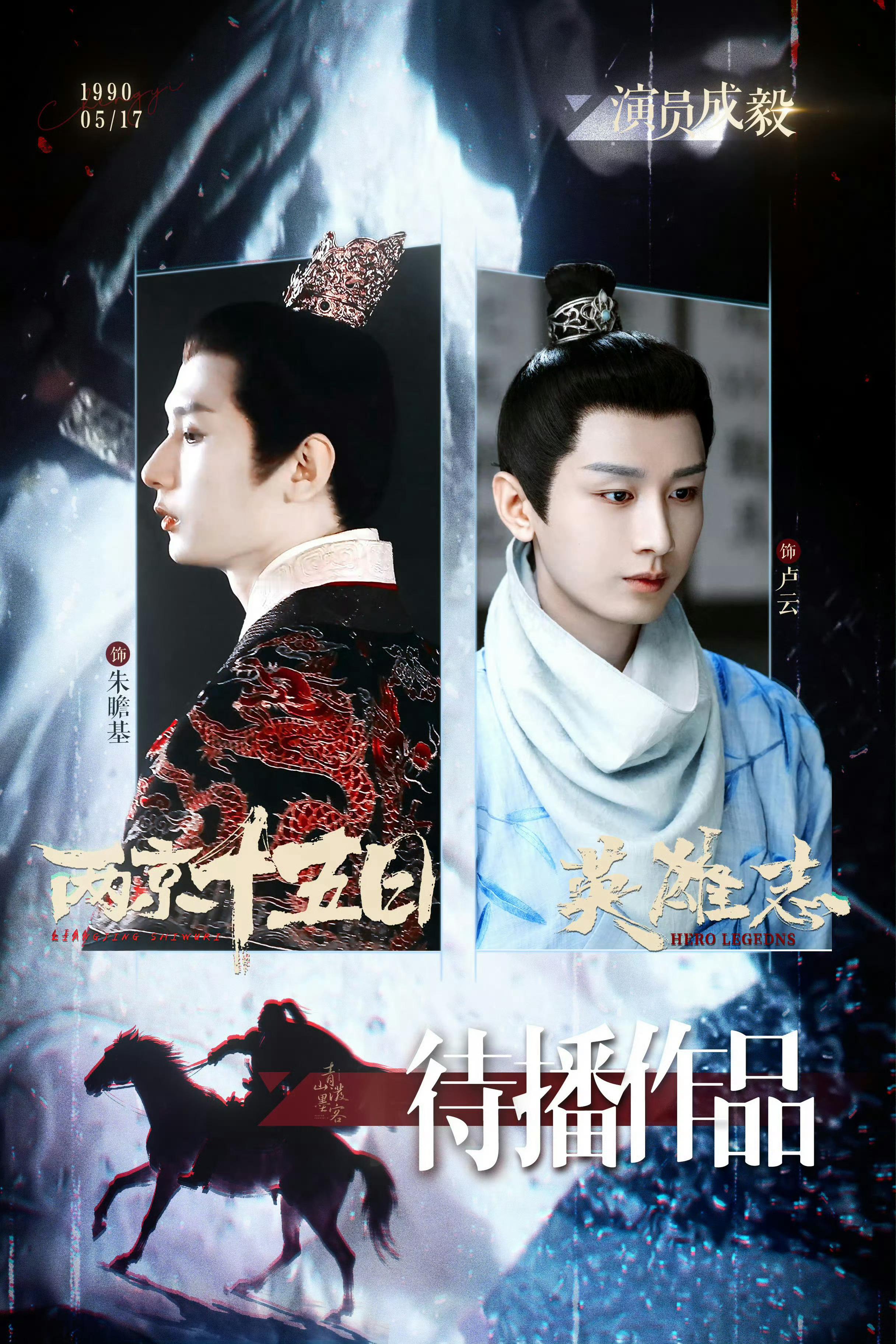 刘大锤曝成毅没谈过恋爱内娱实打实的劳模，一直用作品说话，低调做人。从来不用私生活